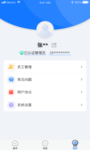 智慧环强险服务app官方版免费图片3