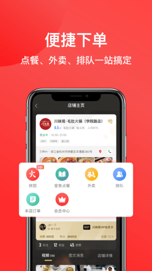 一店一购app手机安卓版图片1