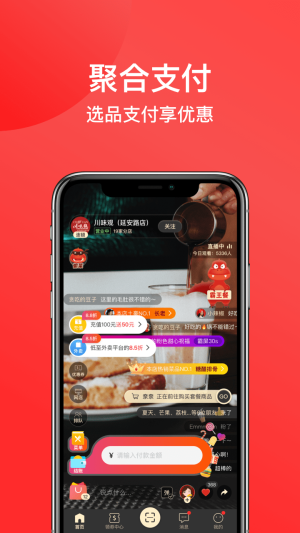 一店一购app手机安卓版图片3