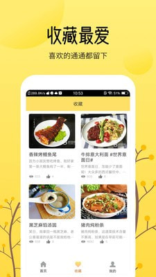 烹饪美食大全app官方版图片3