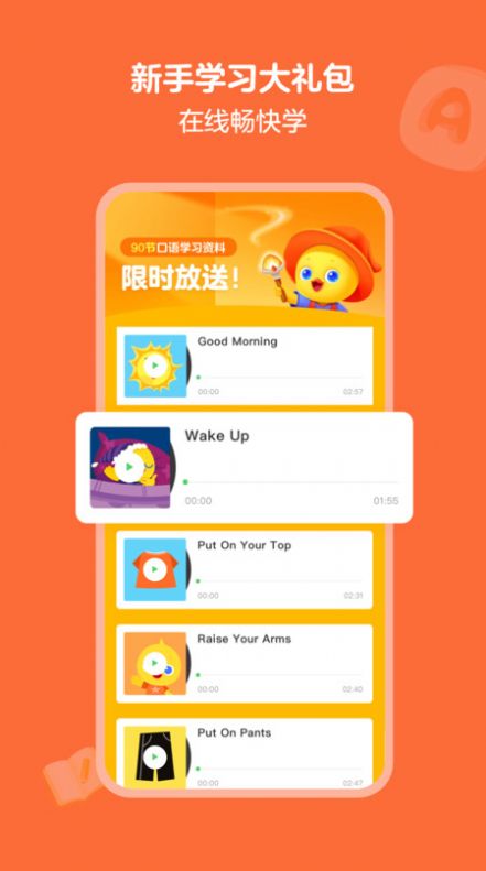 鸭鸭启蒙语文app手机最新版图片1