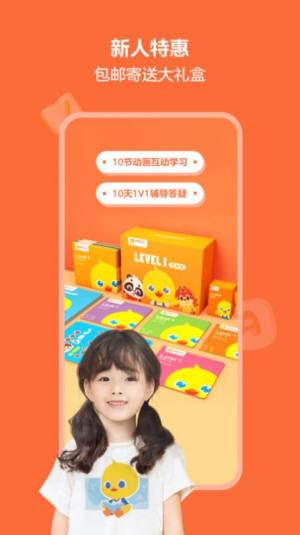 鸭鸭启蒙语文app手机最新版图片3