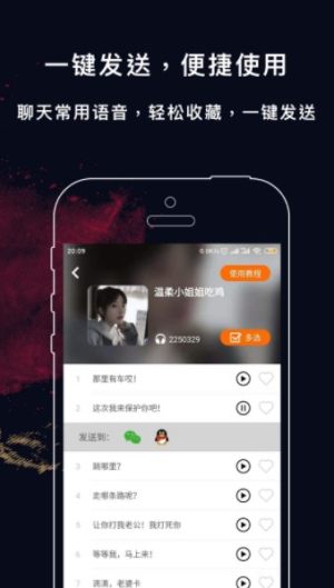 变音游戏变声器app官方版手机图片1