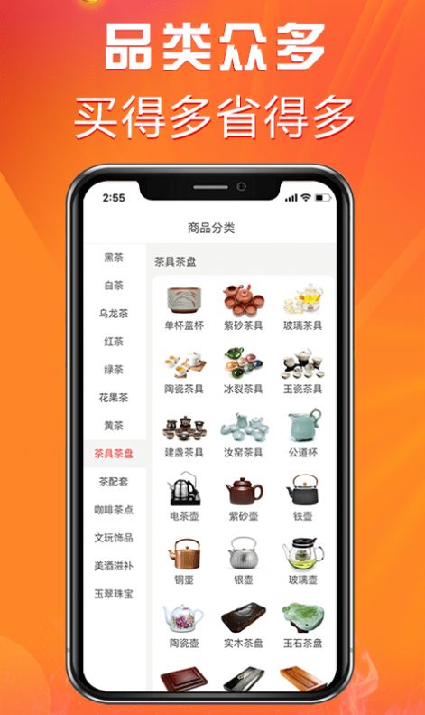 茶零售app官方版手机图片1