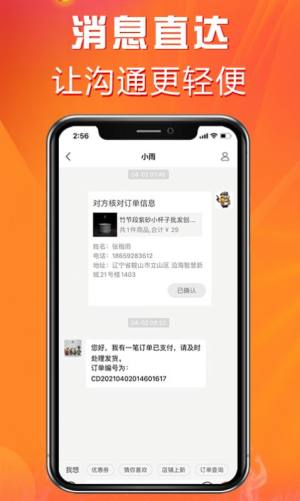 茶零售app官方版手机图片2