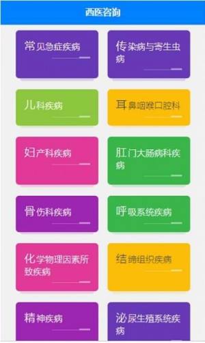 绿联医生app手机正式版图片2