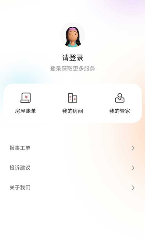 力高康家app官方手机版图片1