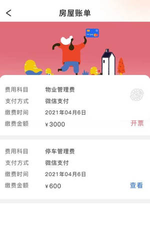 力高康家app官方手机版图片3