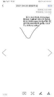 智笔数字课堂学生端app官方图片2