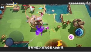 部落传说Clash Heroes游戏官方安卓版图片2