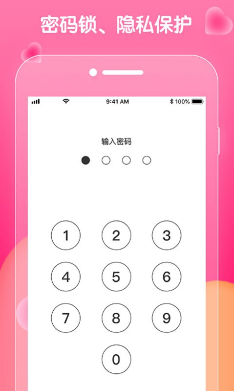 恋恋日常app官方安卓版图片1