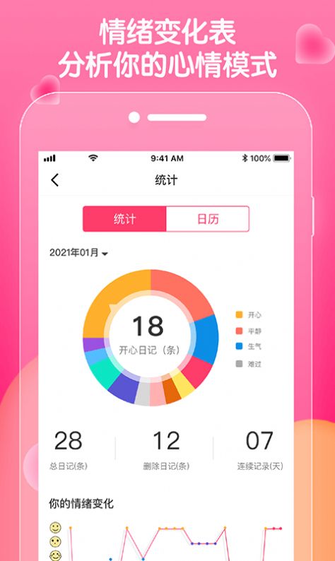 恋恋日常app官方安卓版图片3