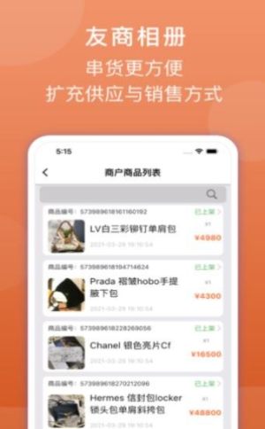 后浪购物app官方版图片3