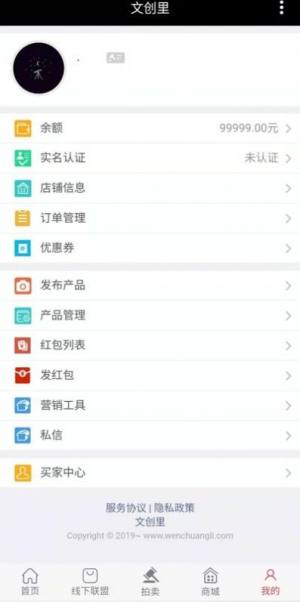 文创里app官方手机版图片2