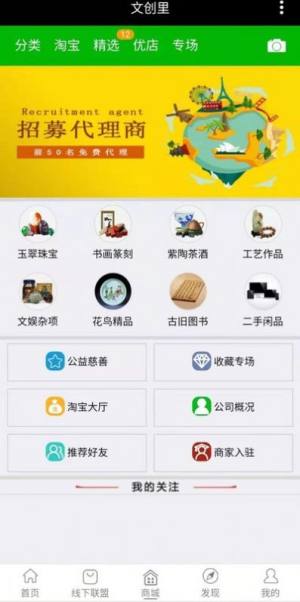 文创里app官方手机版图片3