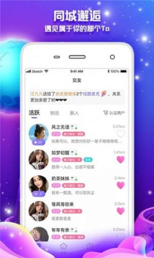 轻心语音app官方版免费图片1