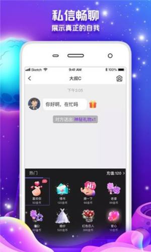 轻心语音app官方版免费图片3