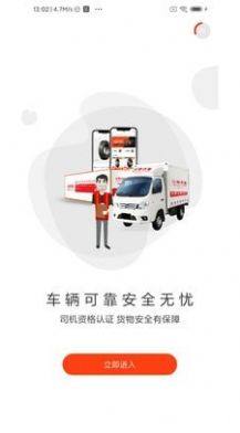 飞车侠app手机客户端图片3