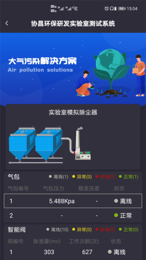 i除尘app手机版免费图片1