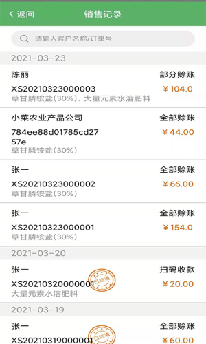 农之家app官方版手机图片3