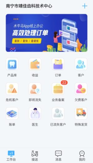 木牛马业务app官方版免费图片3