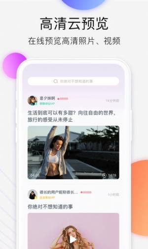 西瓜云平台APP安装包图片1