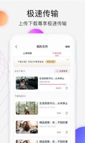 西瓜云平台APP安装包图片3