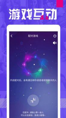 亲近好友APP手机客户端图片3