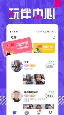 亲近好友APP手机客户端图片1