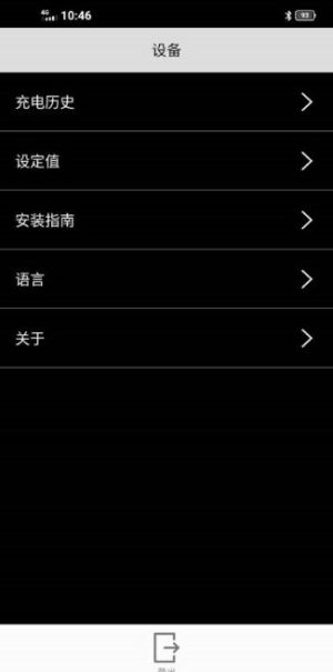 Wallbox Serviceapp手机官方版图片3