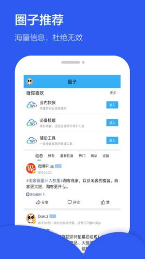 淘客驿站app官方最新版图片1