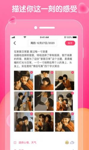 乐享语音App正版安装包图片2