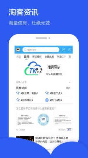 淘客驿站app官方最新版图片3