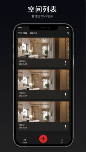 众趣VR看房APP官方版图片1