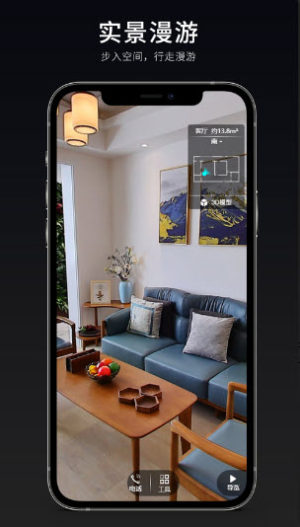 众趣VR看房APP官方版图片3