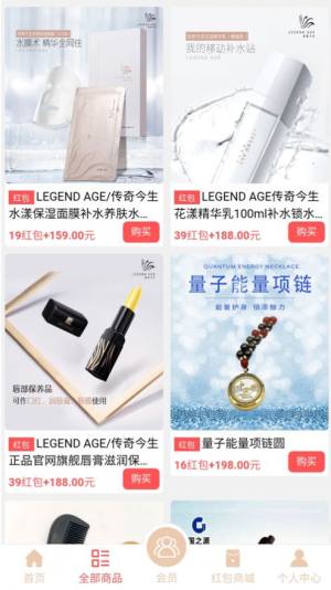 吕济良品App手机客户端图片1