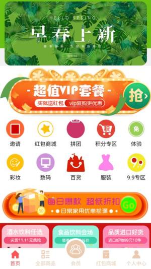 吕济良品App手机客户端图片2