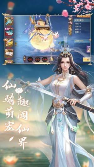 一剑斩仙之道魔修仙游戏最新手机版图片2