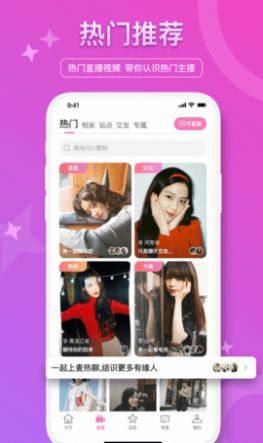 倾动语音软件免费app图片2