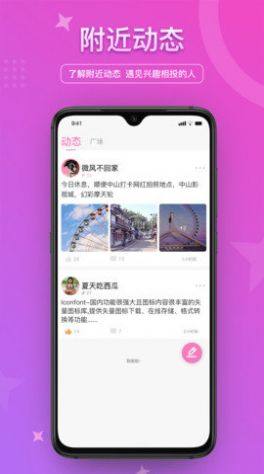 倾动语音软件免费app图片1