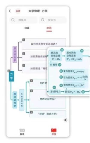 懂与应试app手机安卓版图片2