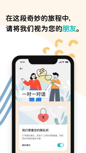nine你呢APP正版安装包图片1
