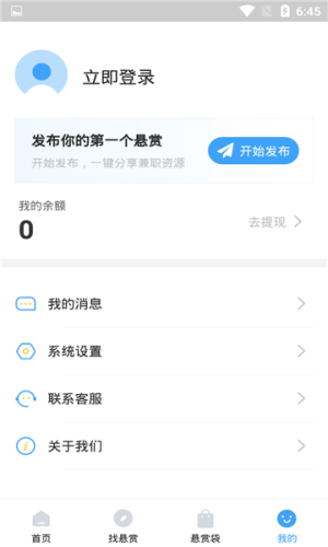 寻找遗失的物品app官方版图片3