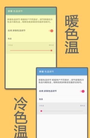 安卓测色温app官方版图片1