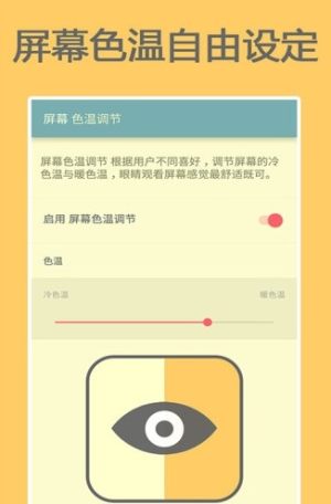 安卓测色温app官方版图片2