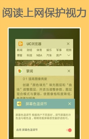 安卓测色温app官方版图片3