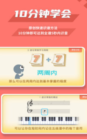 趣乐识谱app官方版图片1