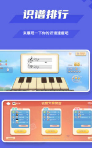 趣乐识谱app官方版图片3