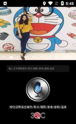 3QC云鹰游APP最新版免费图片1