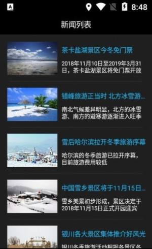 3QC云鹰游APP最新版免费图片3